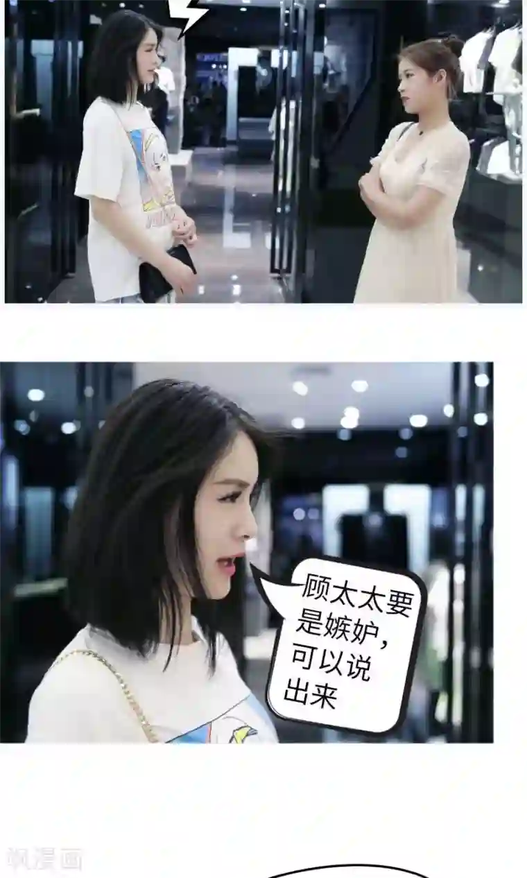 总裁娇妻萌萌哒第16话