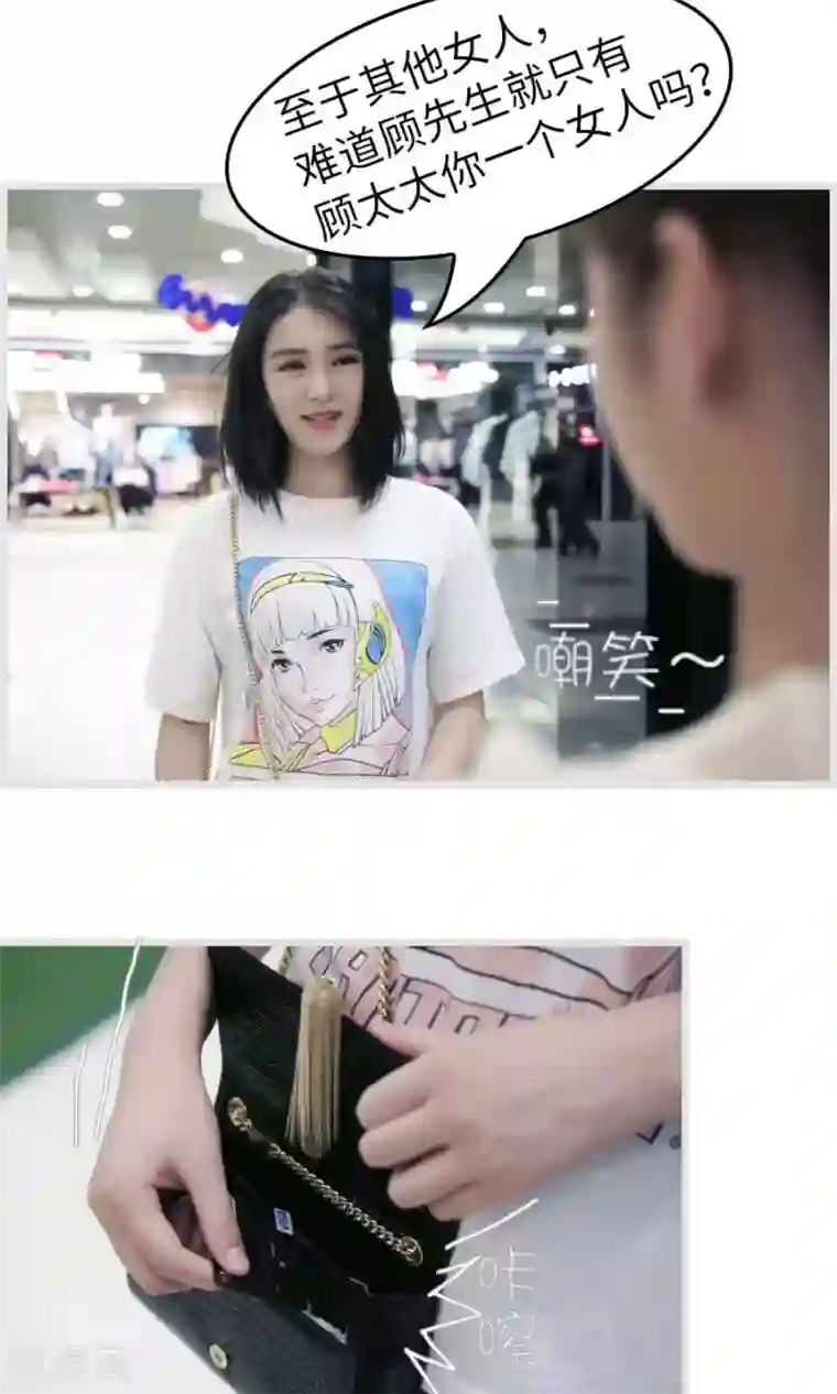 总裁娇妻萌萌哒第16话