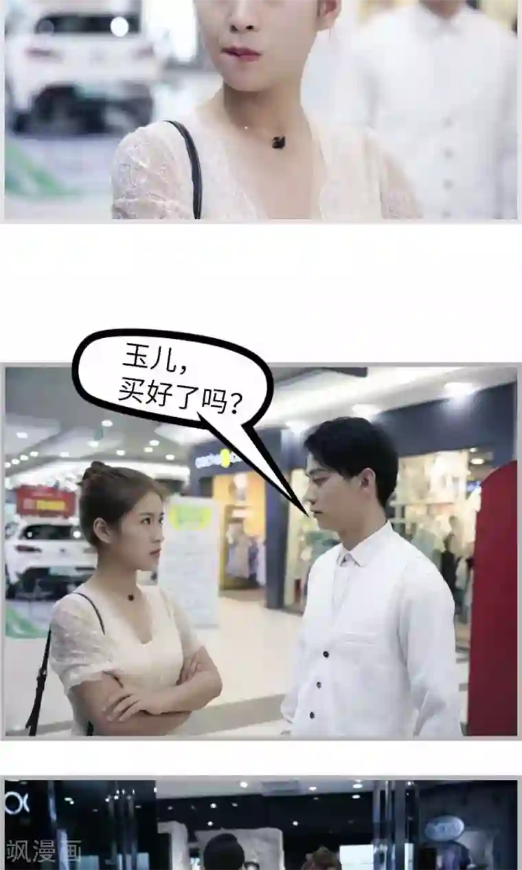 总裁娇妻萌萌哒第16话