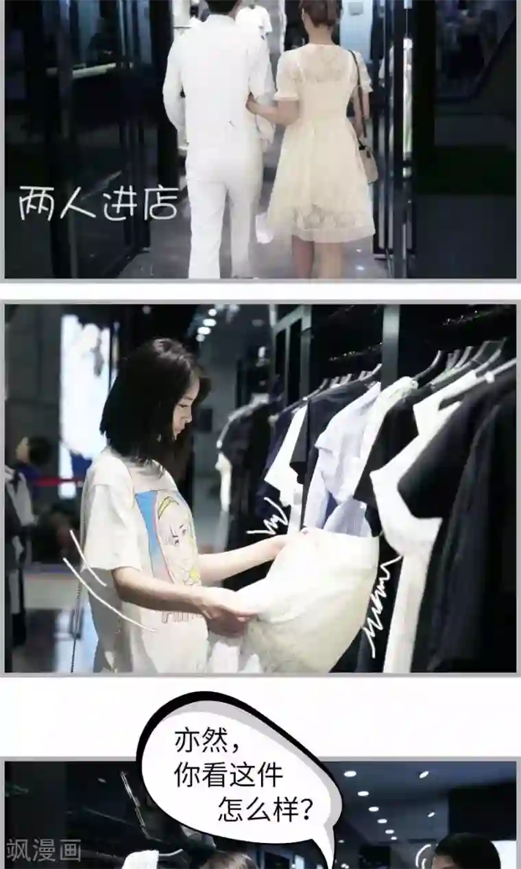 总裁娇妻萌萌哒第16话