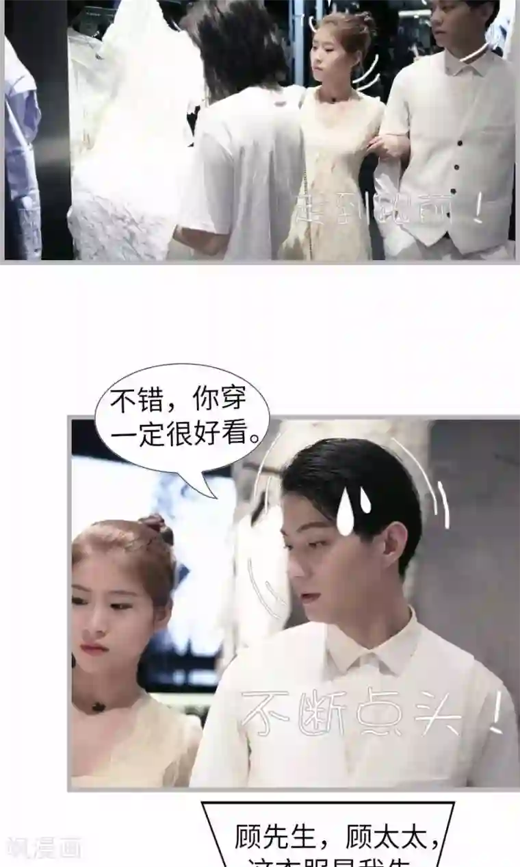 总裁娇妻萌萌哒第16话