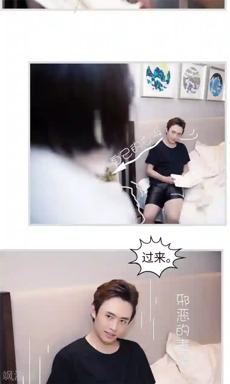 总裁娇妻萌萌哒第16话