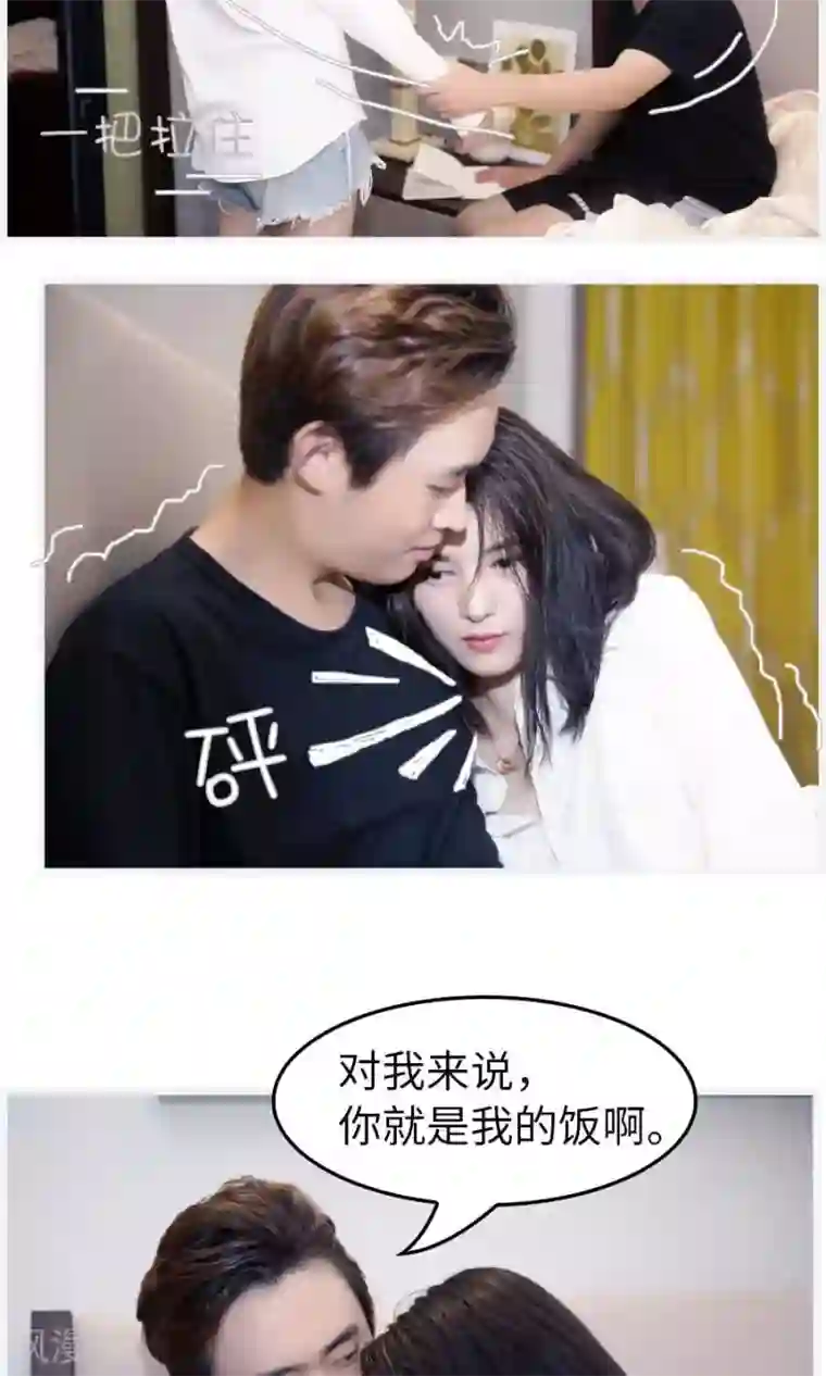 总裁娇妻萌萌哒第16话