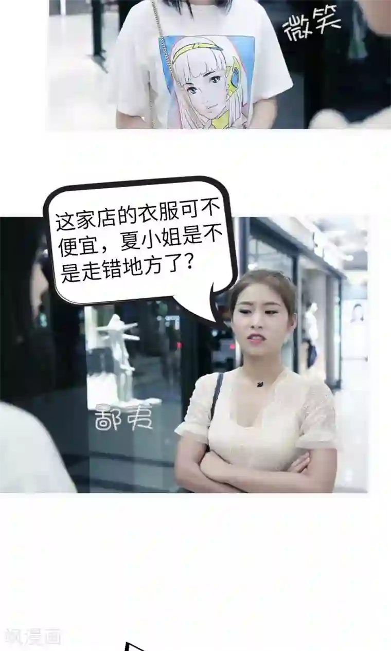 总裁娇妻萌萌哒第16话