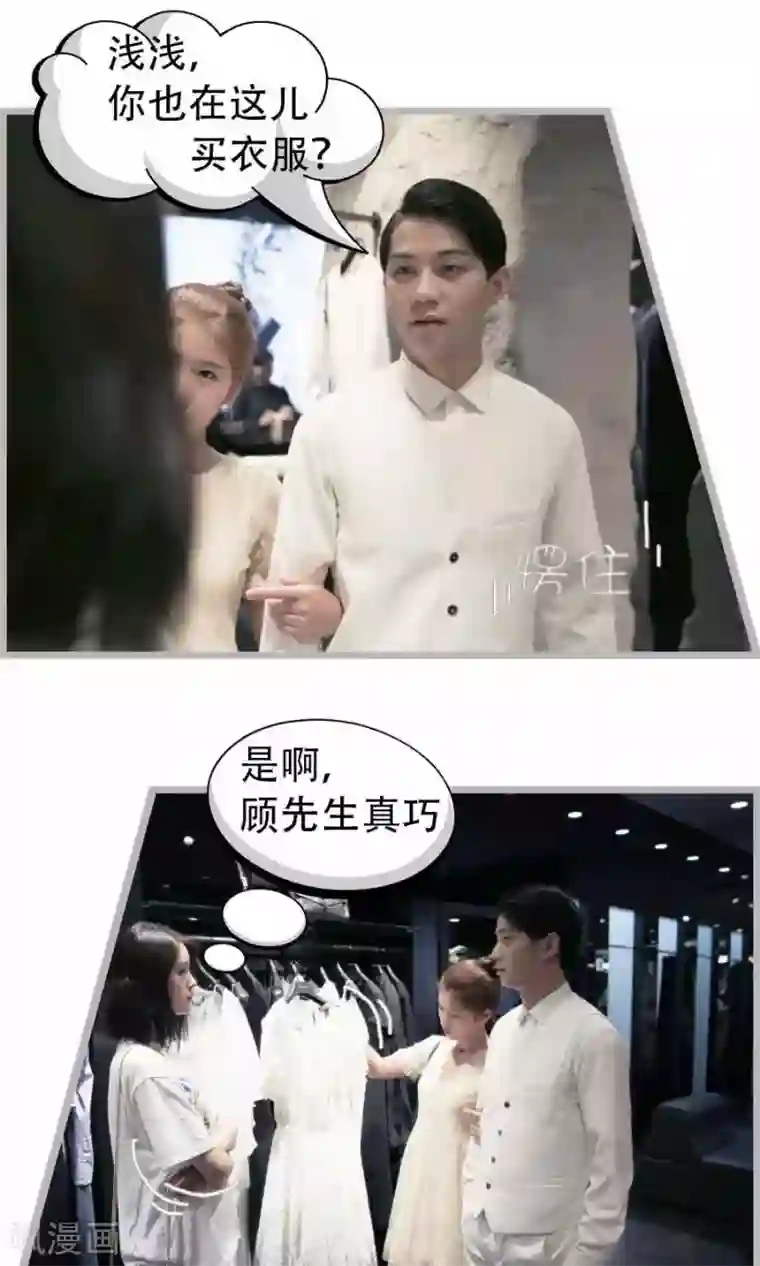 总裁娇妻萌萌哒第17话