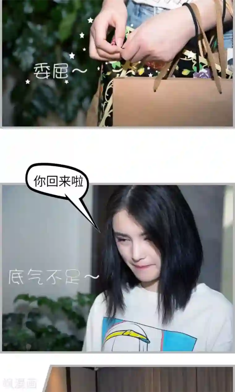 总裁娇妻萌萌哒第17话