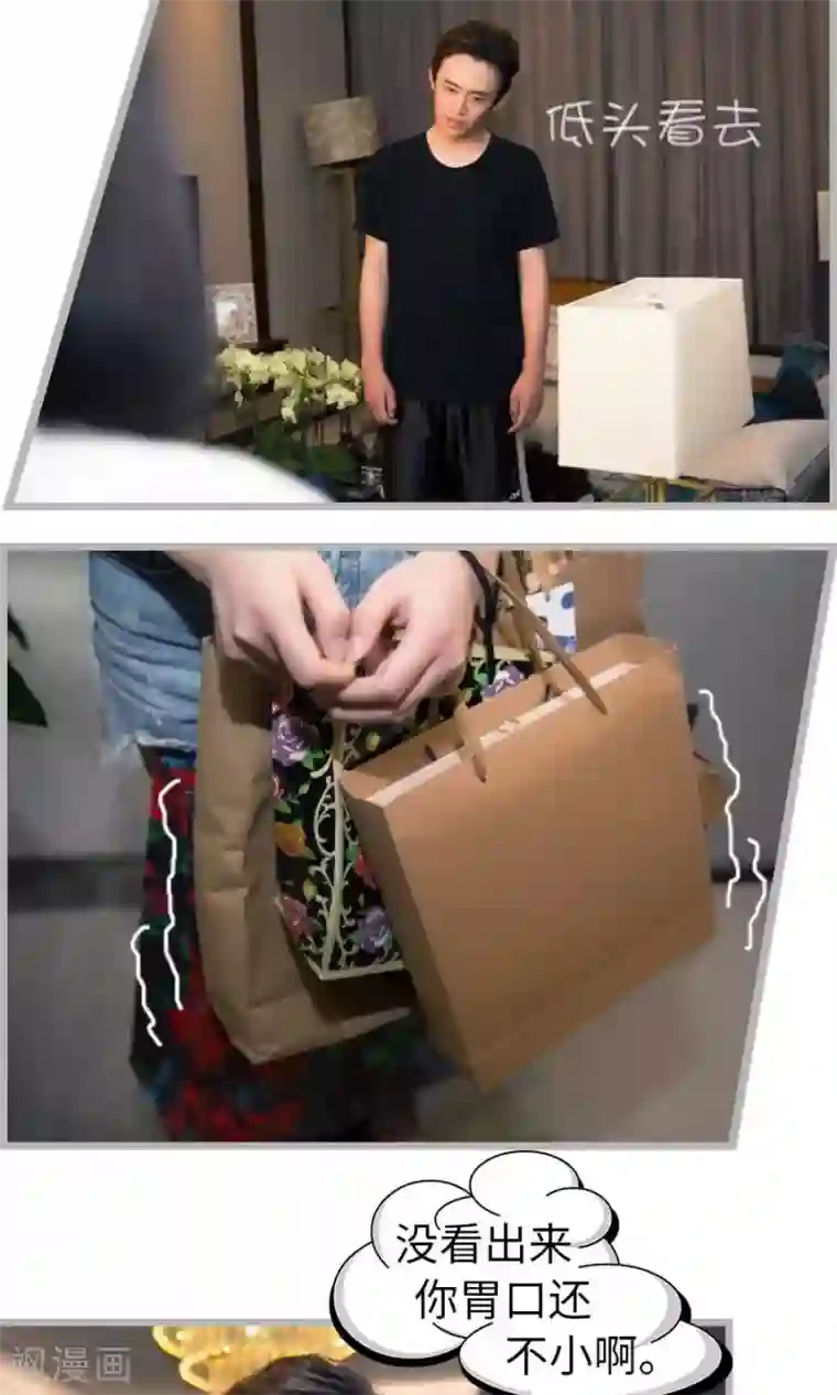 总裁娇妻萌萌哒第17话