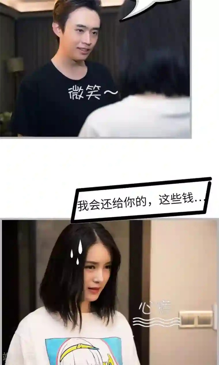 总裁娇妻萌萌哒第17话