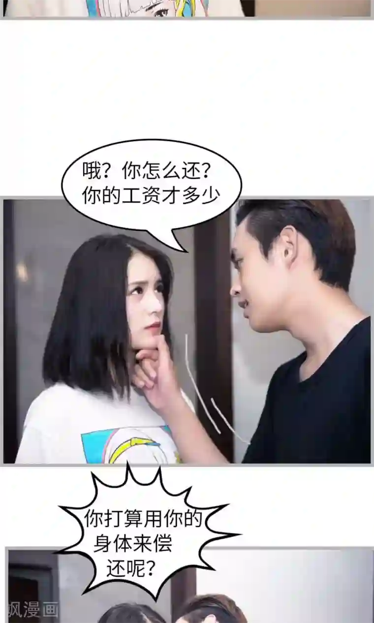 总裁娇妻萌萌哒第17话