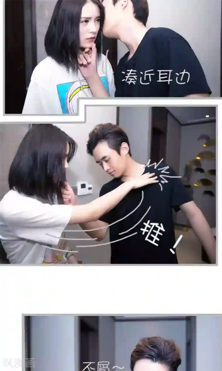 总裁娇妻萌萌哒第17话