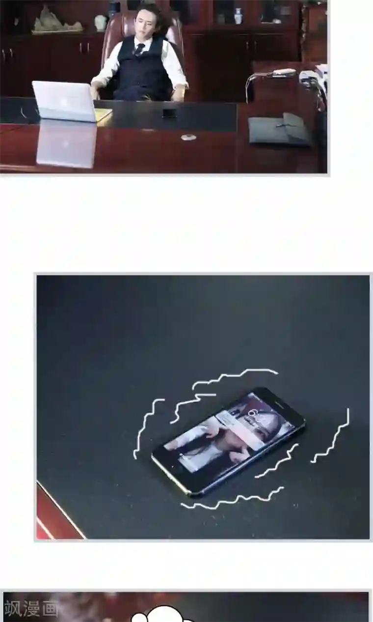 总裁娇妻萌萌哒第17话