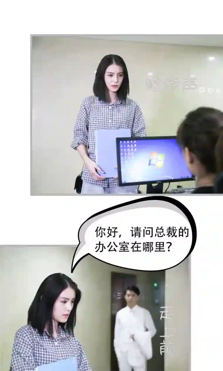 总裁娇妻萌萌哒第18话