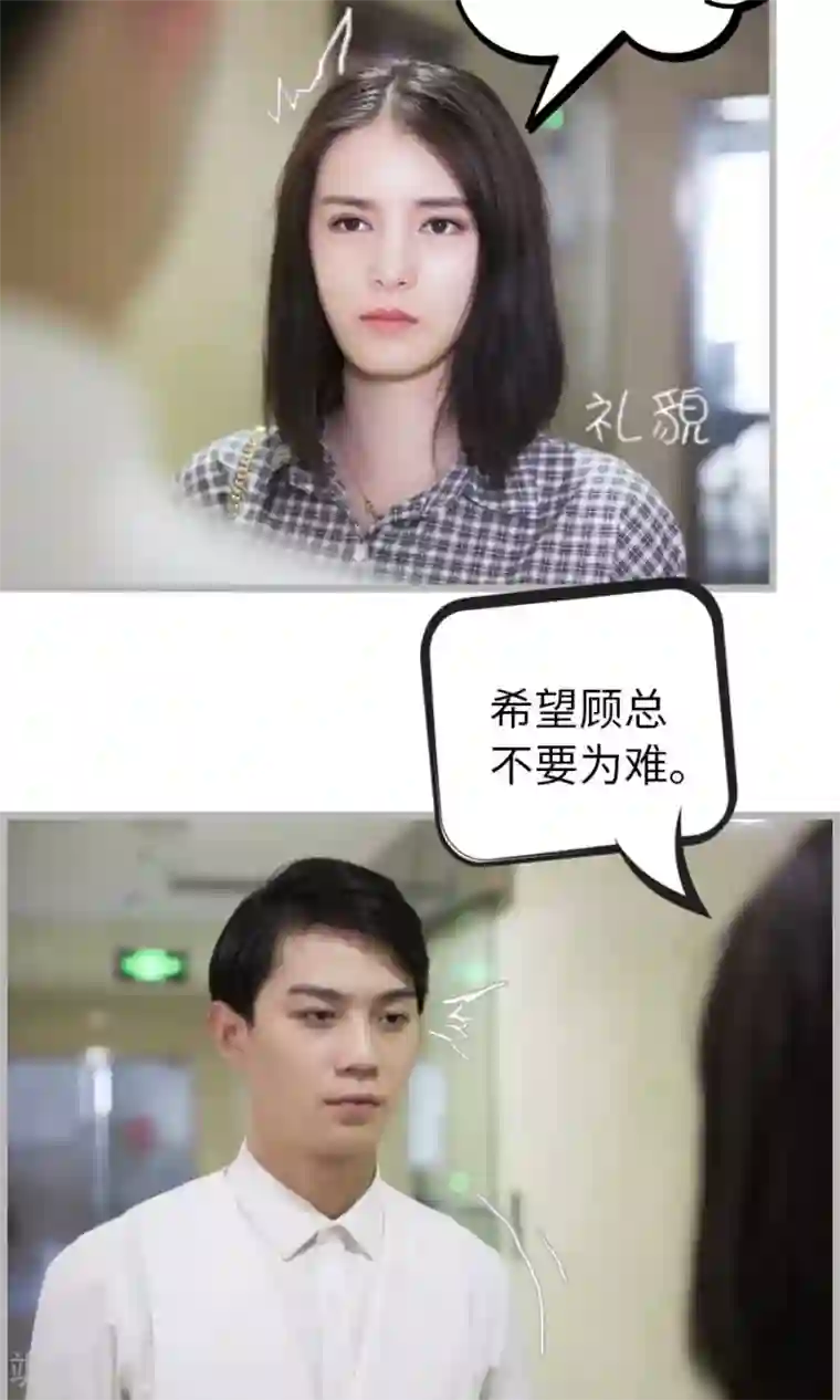 总裁娇妻萌萌哒第18话