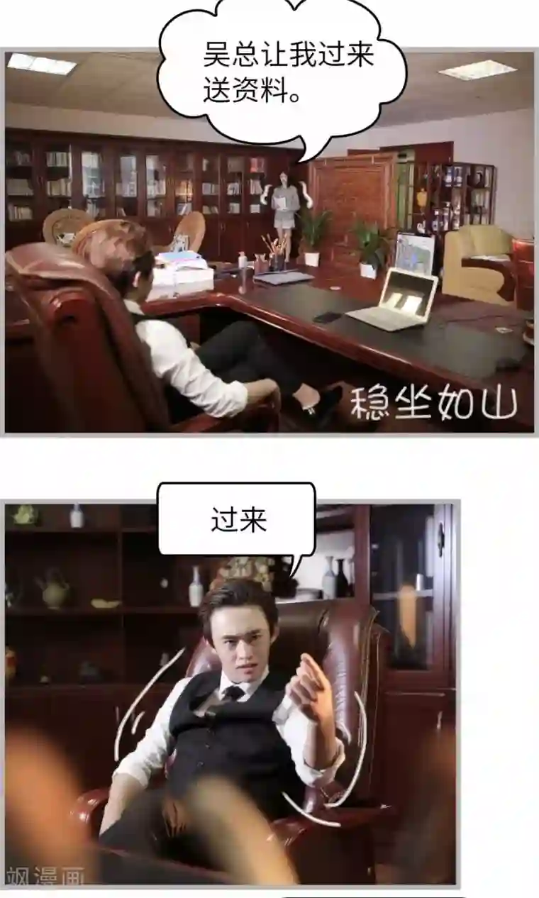 总裁娇妻萌萌哒第18话