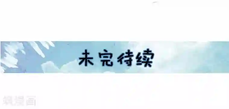 总裁娇妻萌萌哒第18话