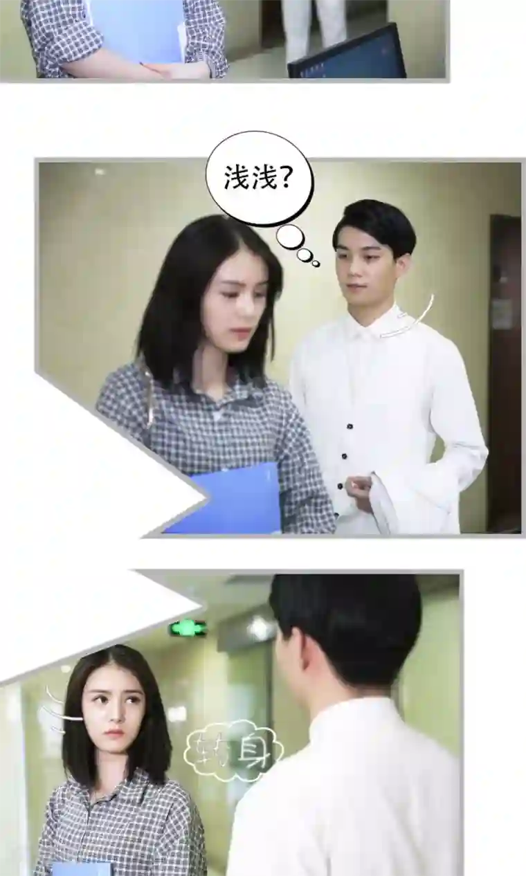 总裁娇妻萌萌哒第18话