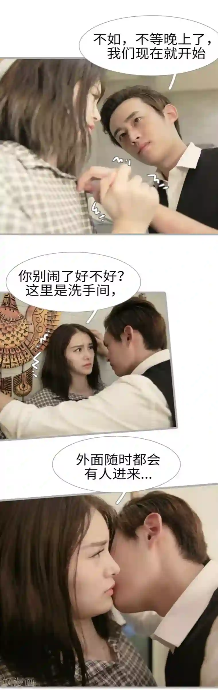 总裁娇妻萌萌哒第20话