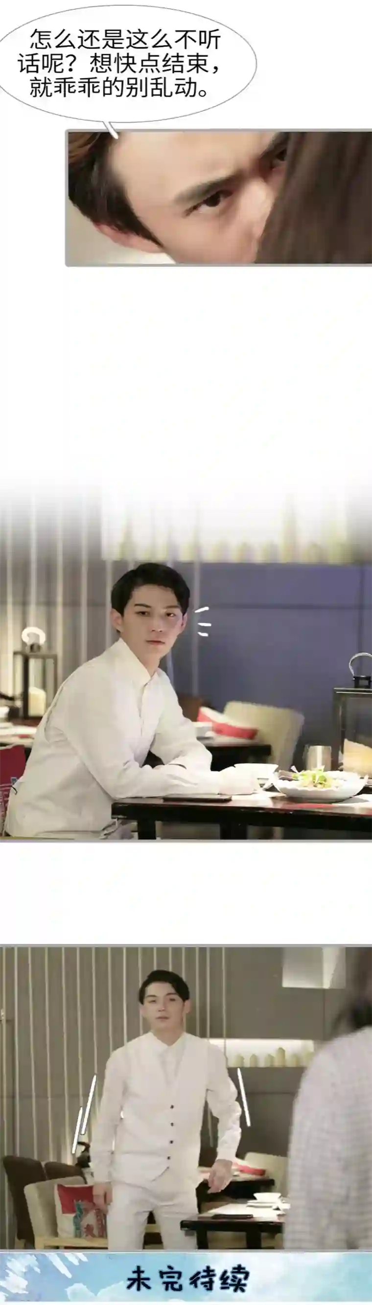 总裁娇妻萌萌哒第20话