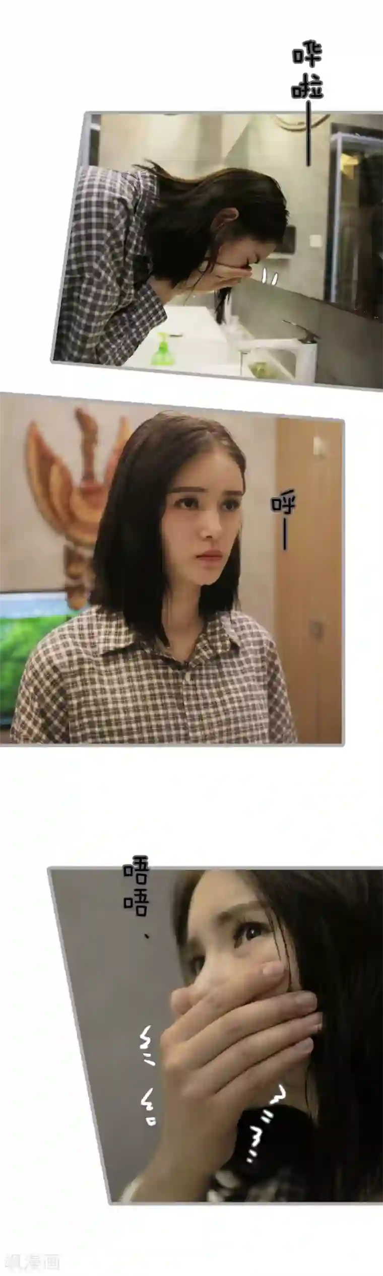 总裁娇妻萌萌哒第20话