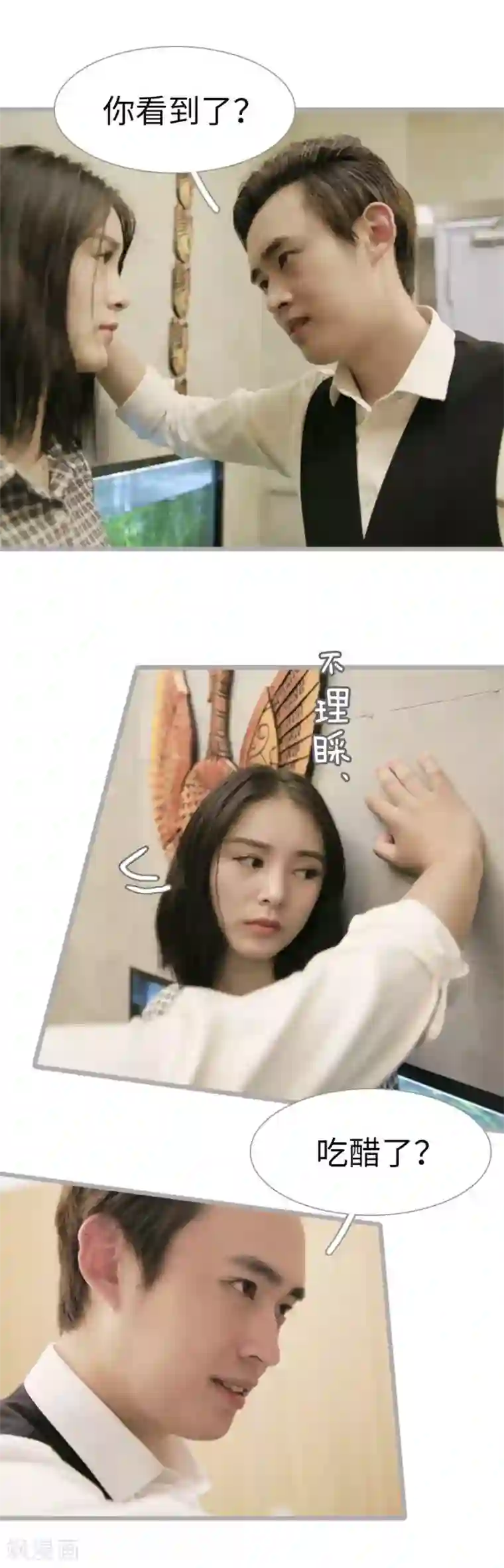 总裁娇妻萌萌哒第20话