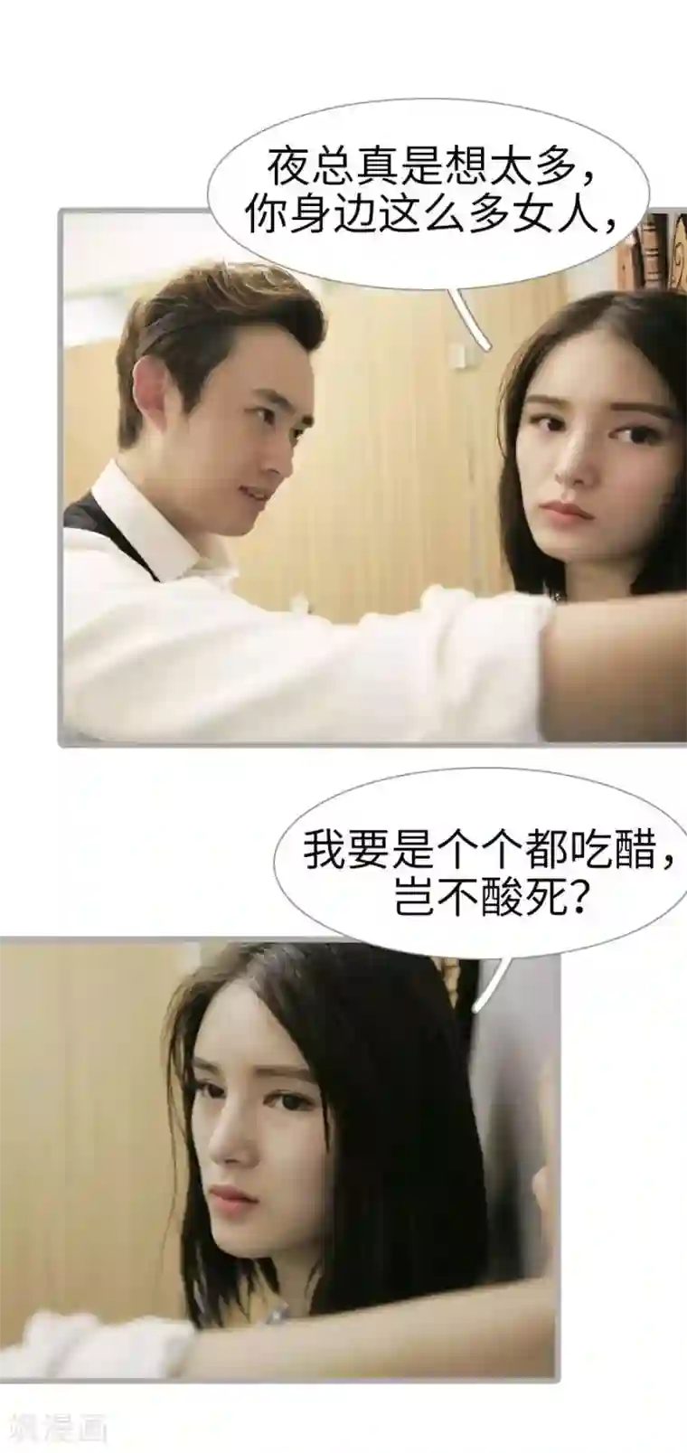 总裁娇妻萌萌哒第20话