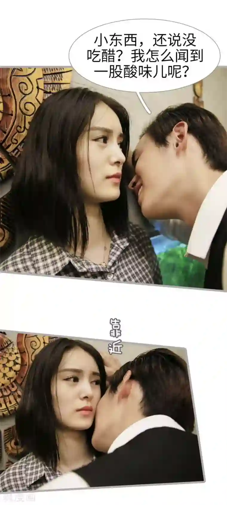 总裁娇妻萌萌哒第20话