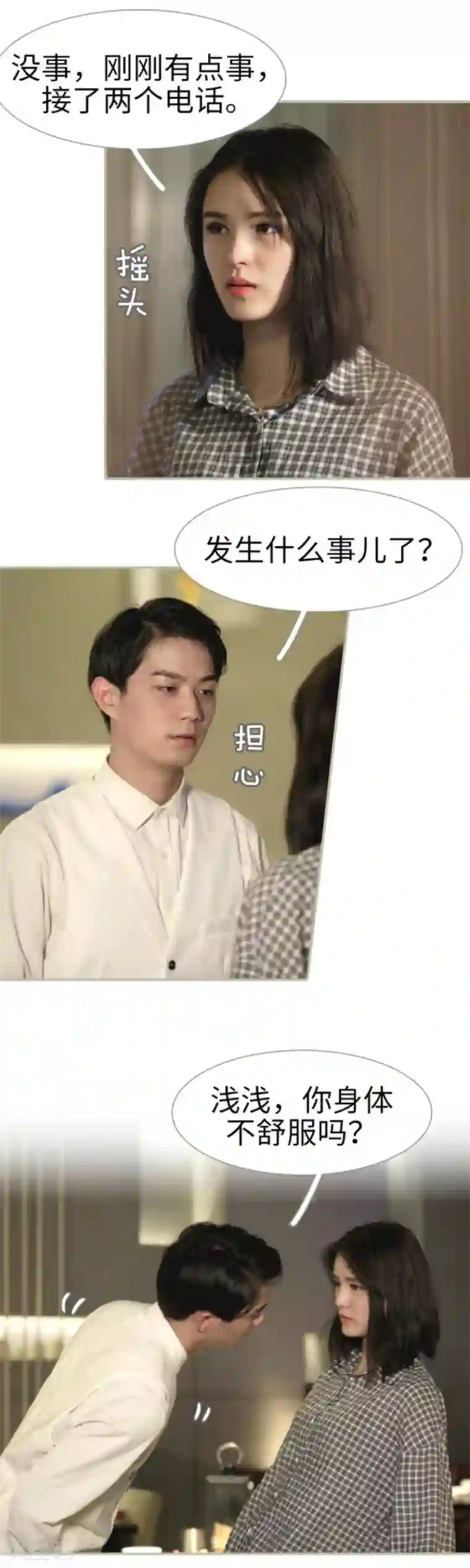 总裁娇妻萌萌哒第21话