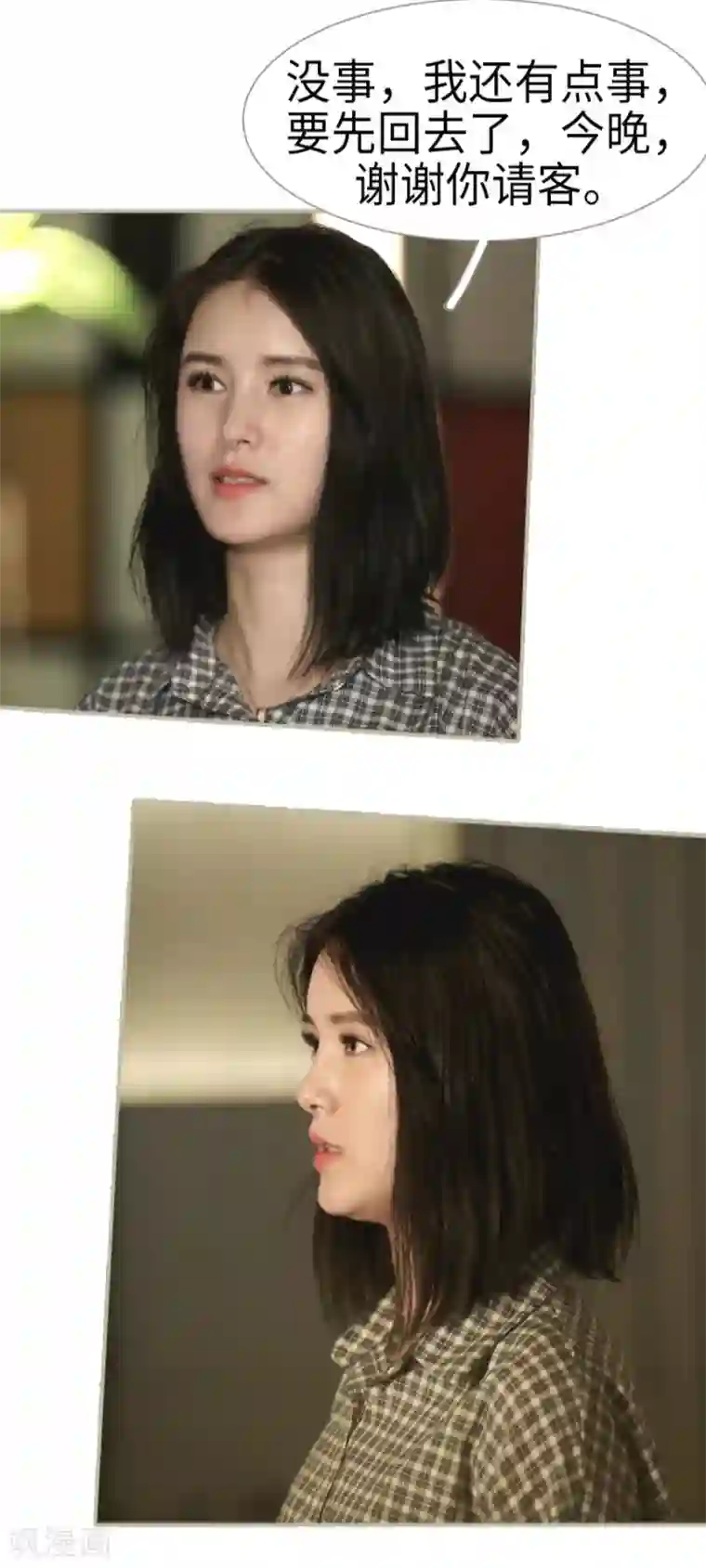 总裁娇妻萌萌哒第21话