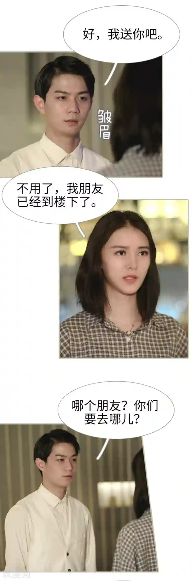 总裁娇妻萌萌哒第21话