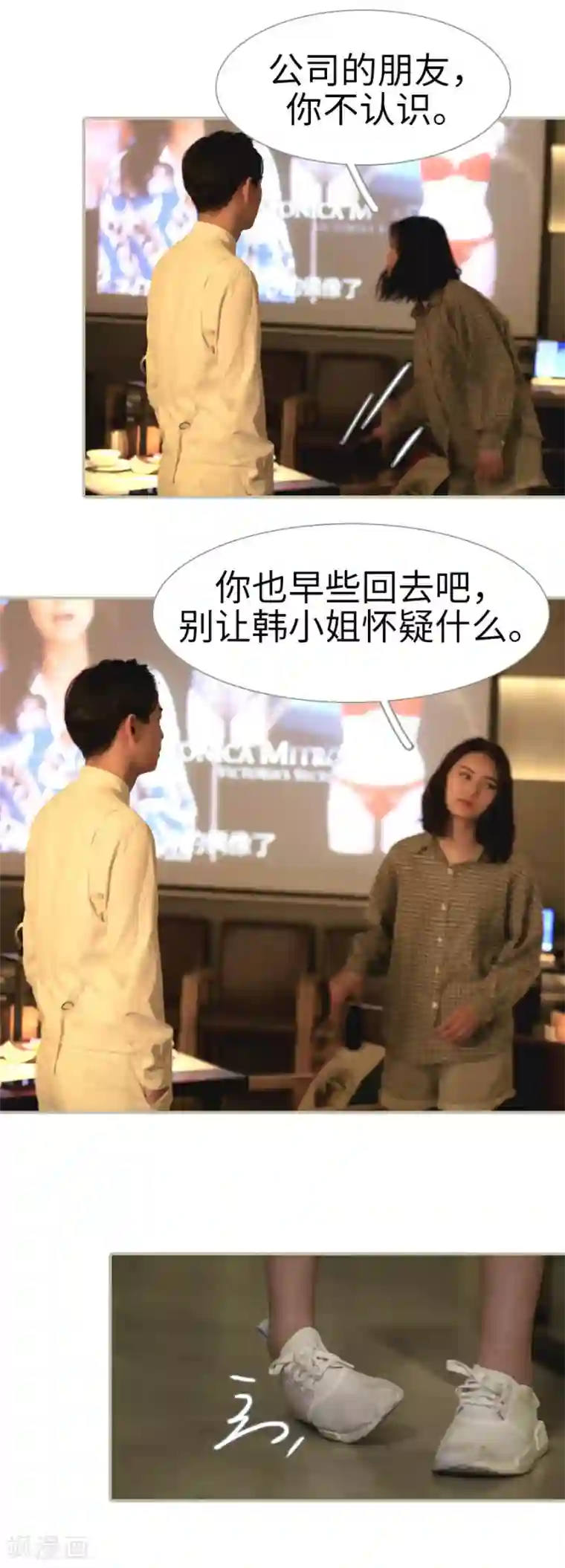 总裁娇妻萌萌哒第21话