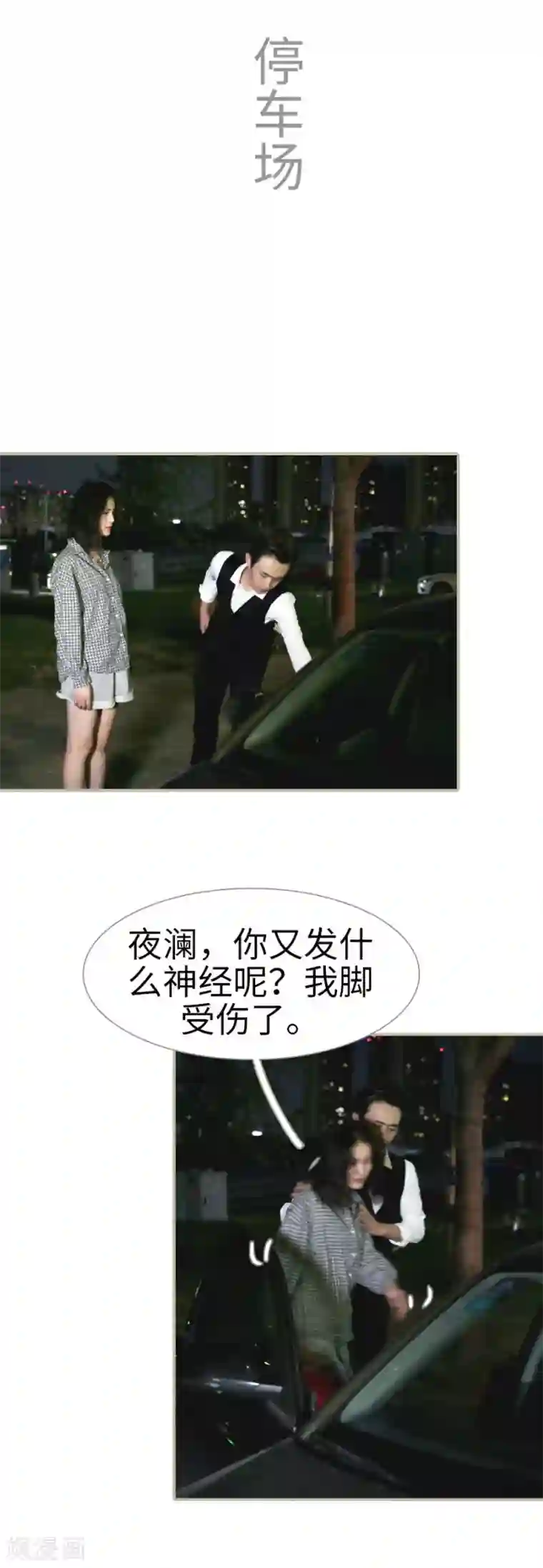 总裁娇妻萌萌哒第21话