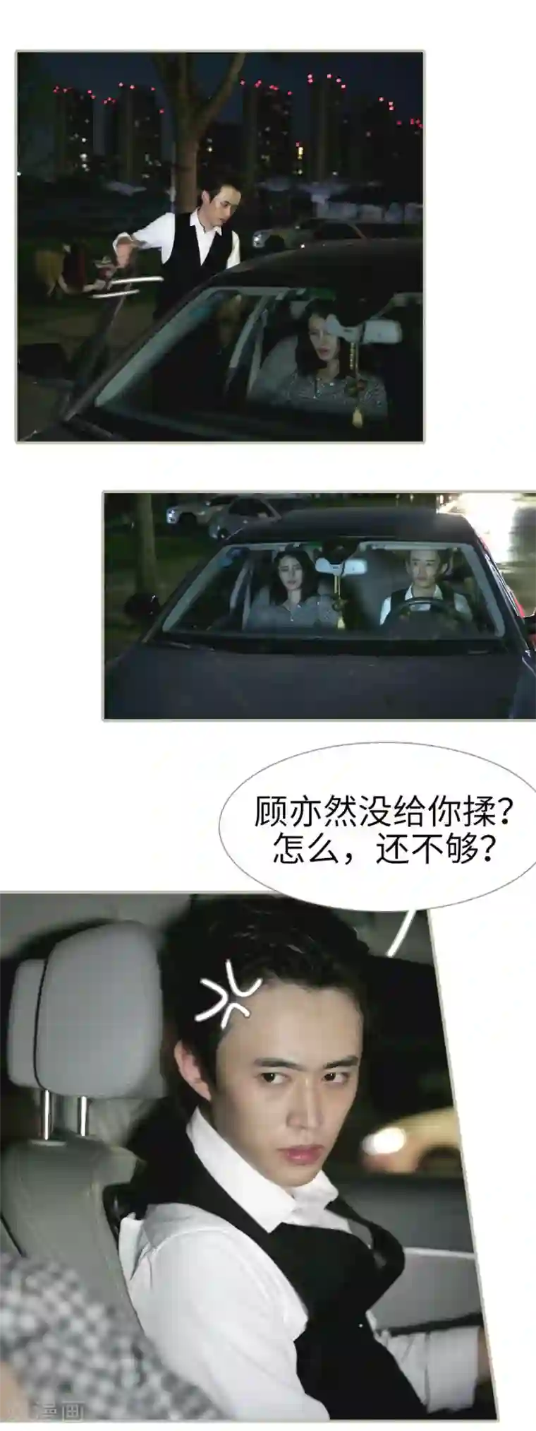 总裁娇妻萌萌哒第21话