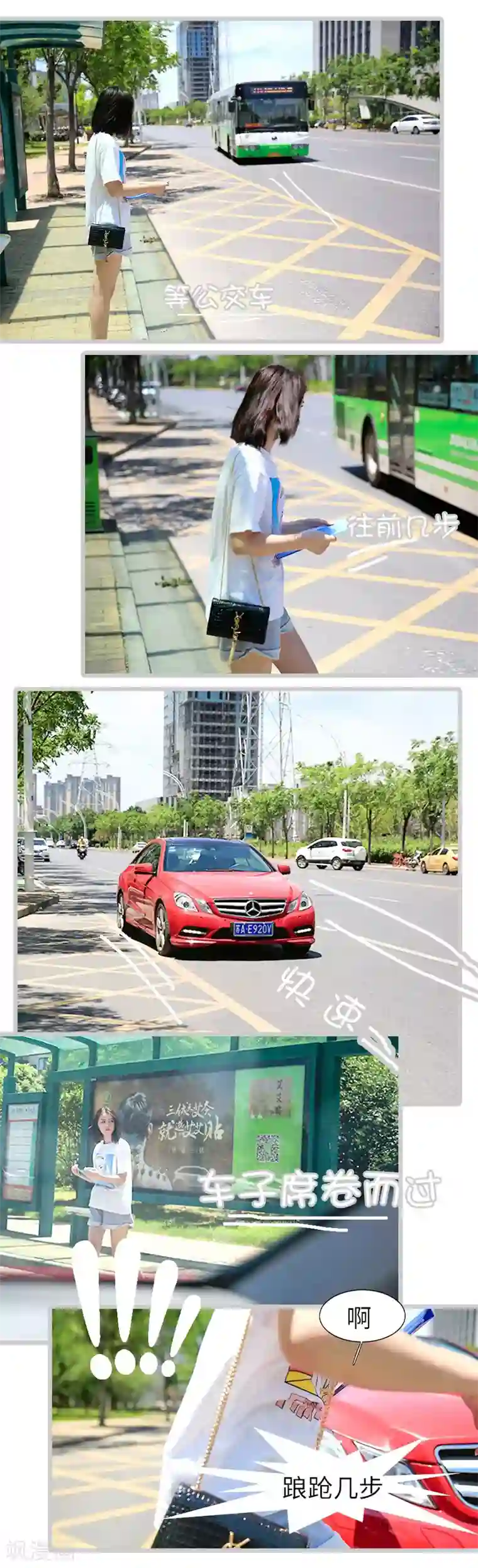 总裁娇妻萌萌哒第23话