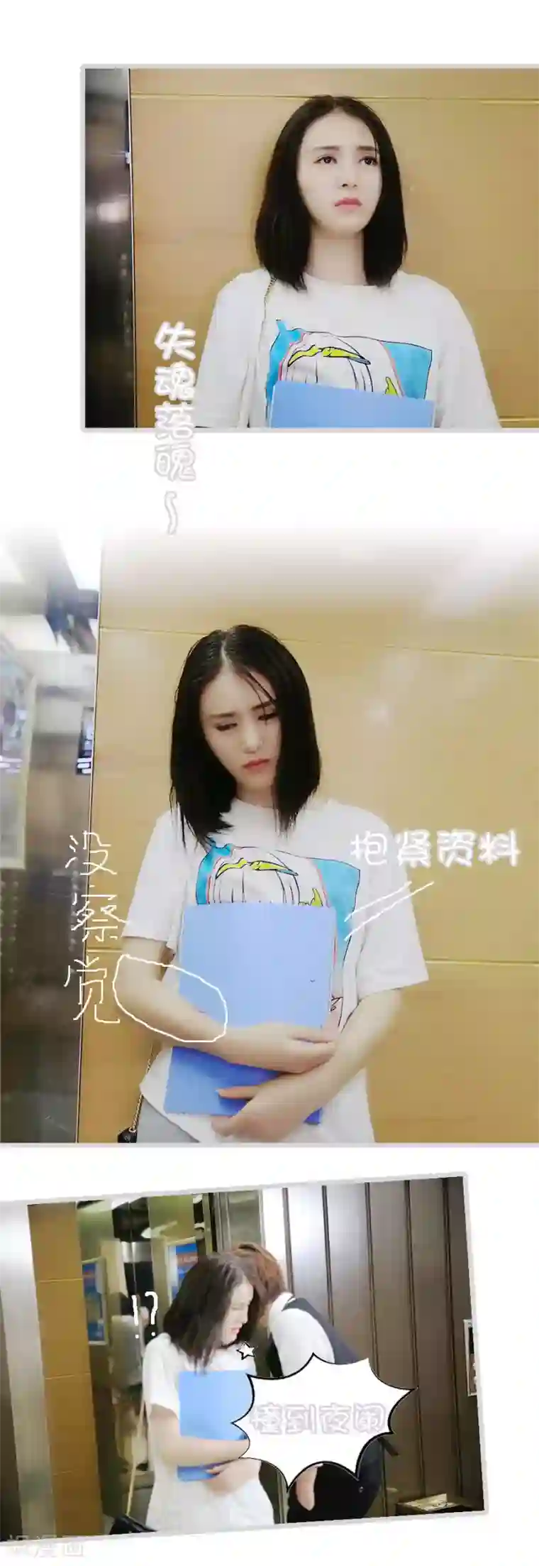 总裁娇妻萌萌哒第24话