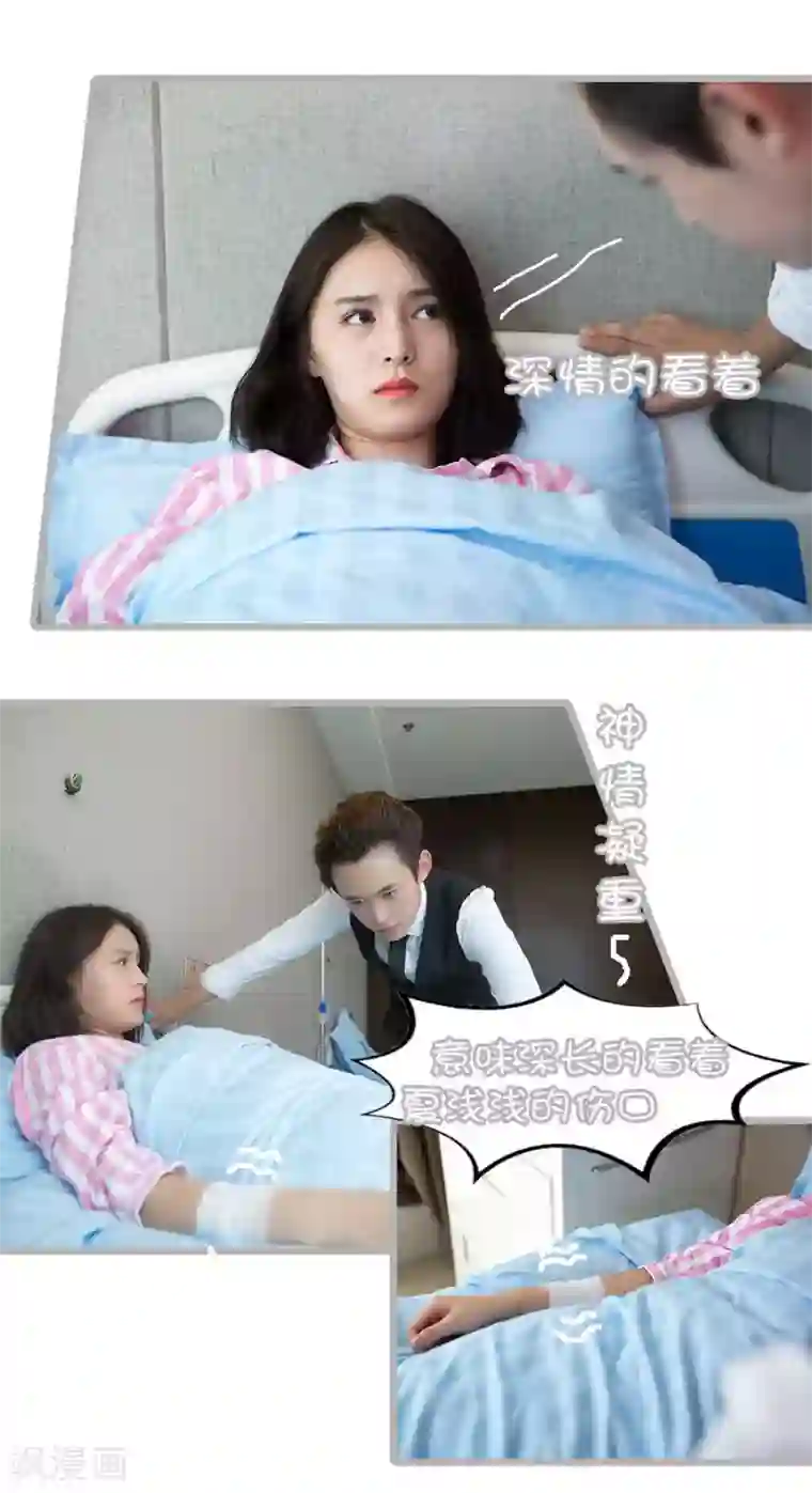 总裁娇妻萌萌哒第24话