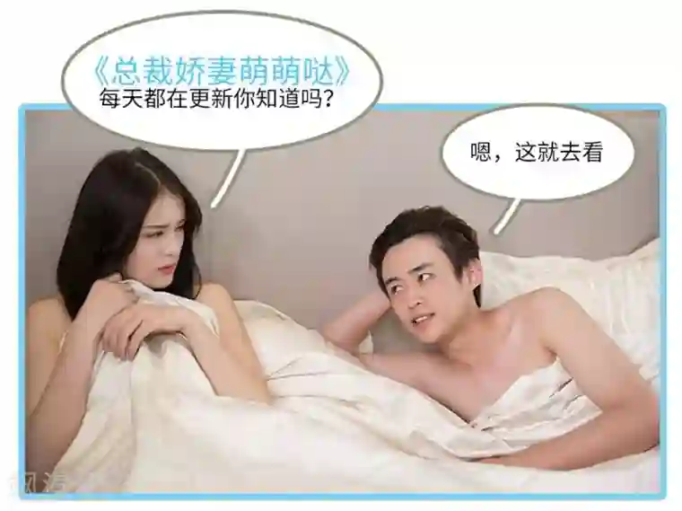 总裁娇妻萌萌哒第27话