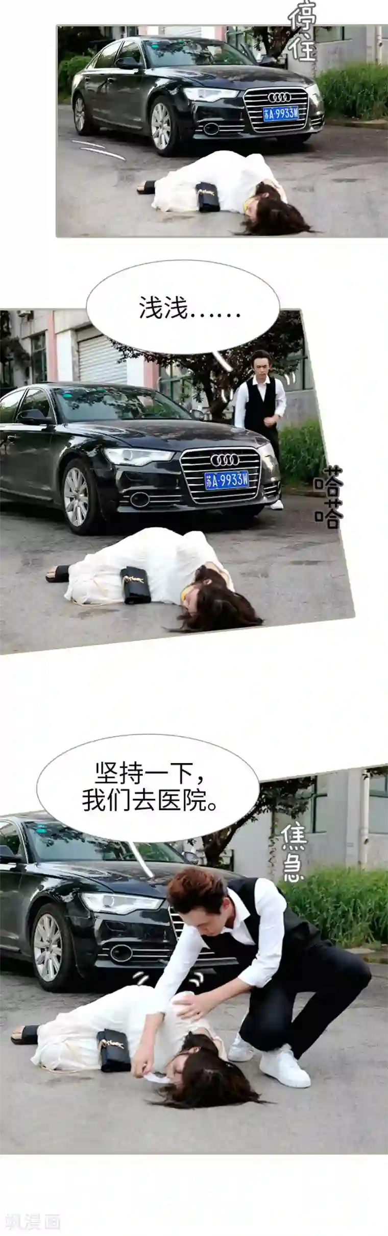 总裁娇妻萌萌哒第29话