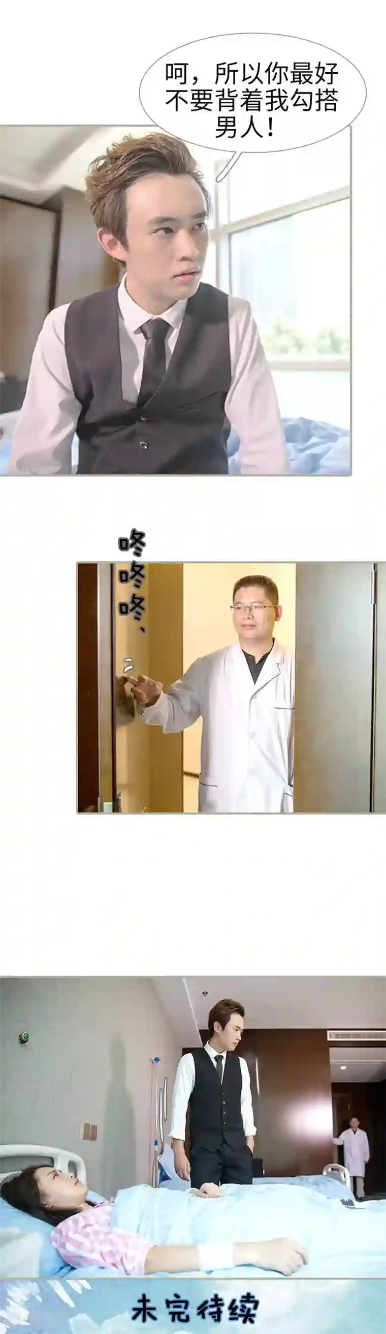 总裁娇妻萌萌哒第29话