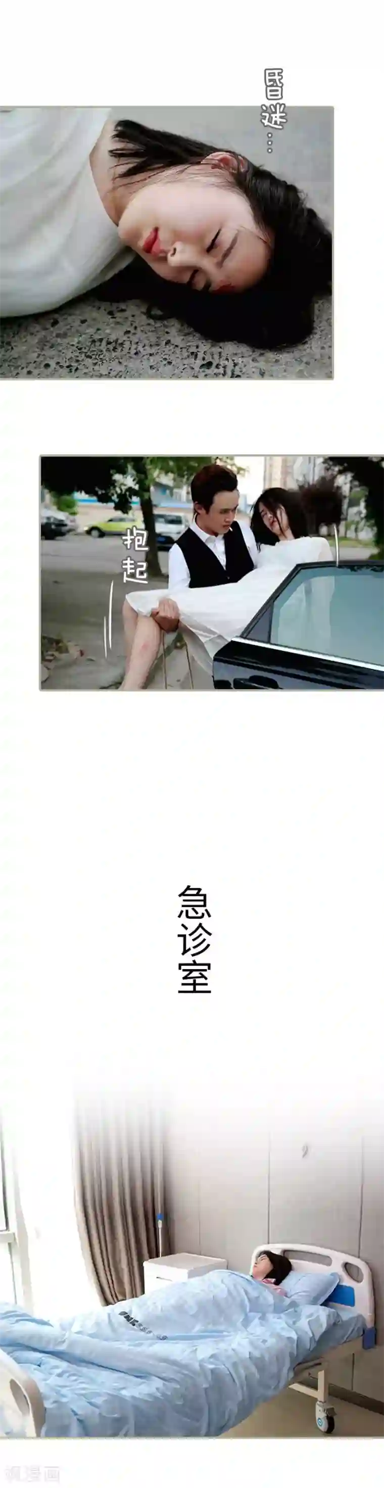 总裁娇妻萌萌哒第29话