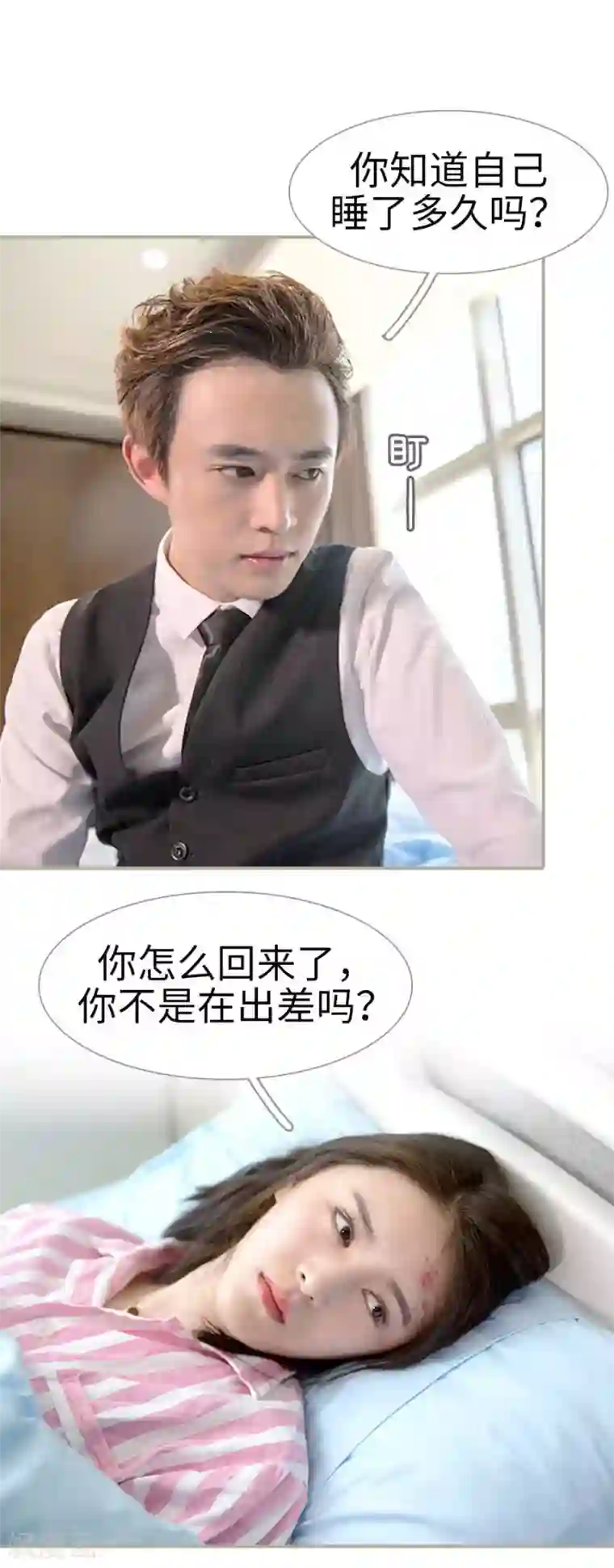 总裁娇妻萌萌哒第29话