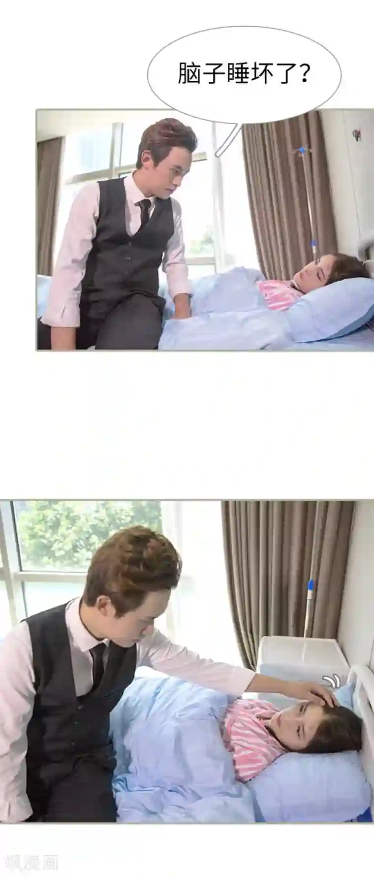 总裁娇妻萌萌哒第29话