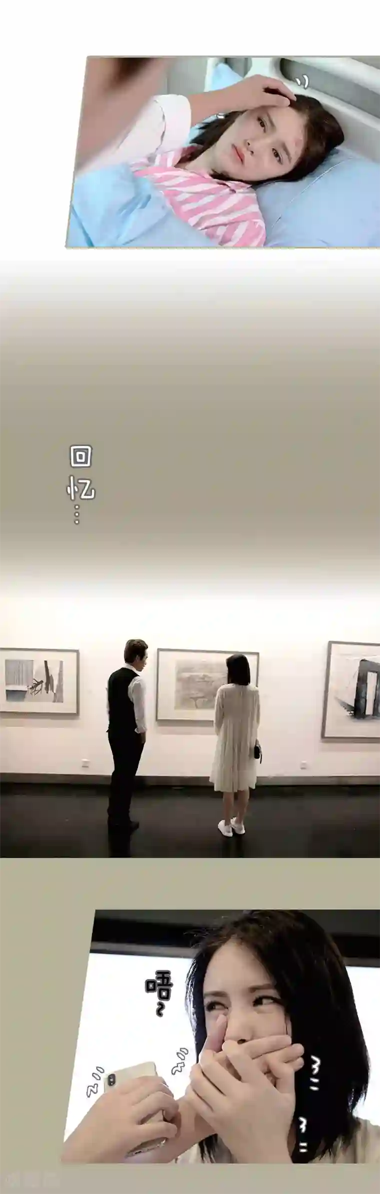 总裁娇妻萌萌哒第29话