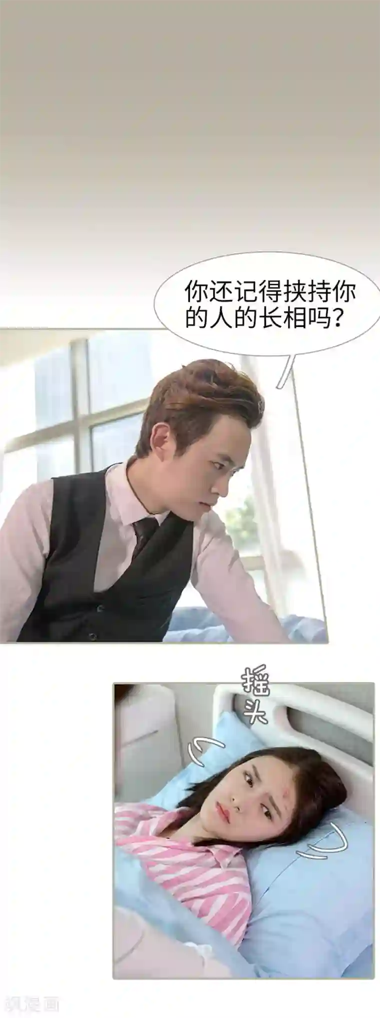 总裁娇妻萌萌哒第29话