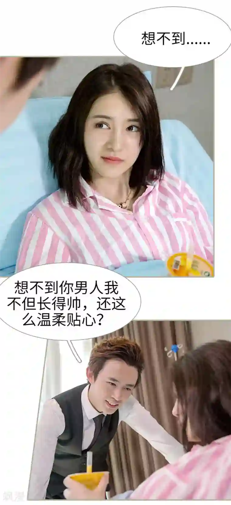 总裁娇妻萌萌哒最终话