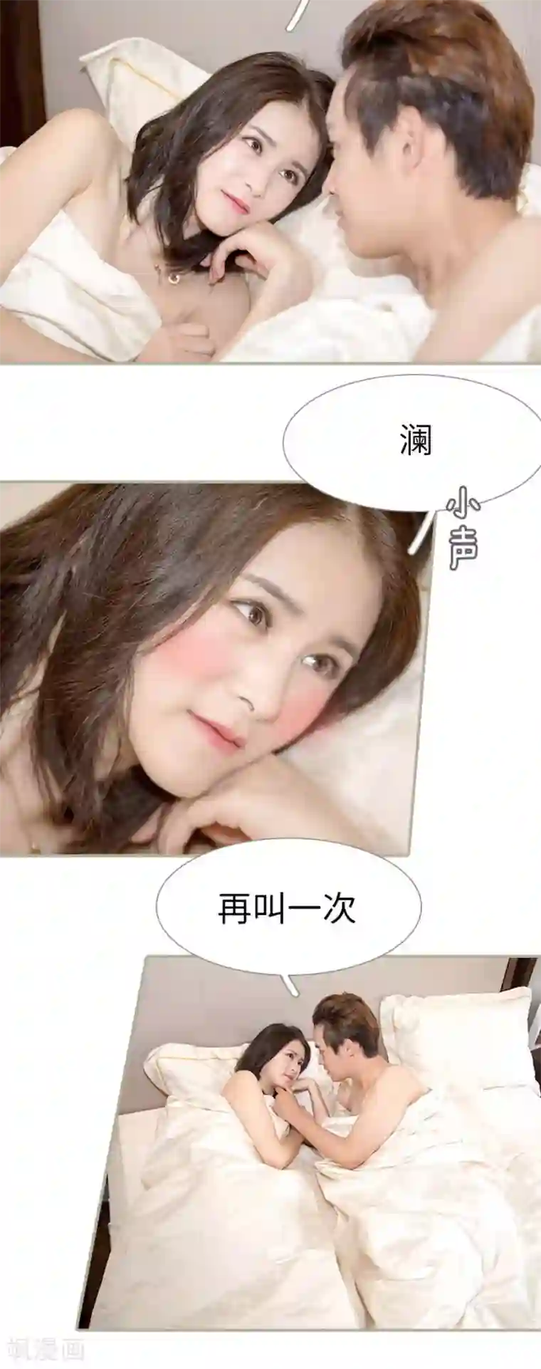 总裁娇妻萌萌哒最终话