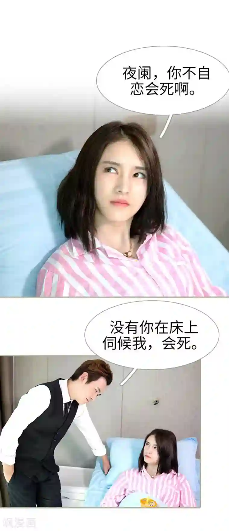 总裁娇妻萌萌哒最终话