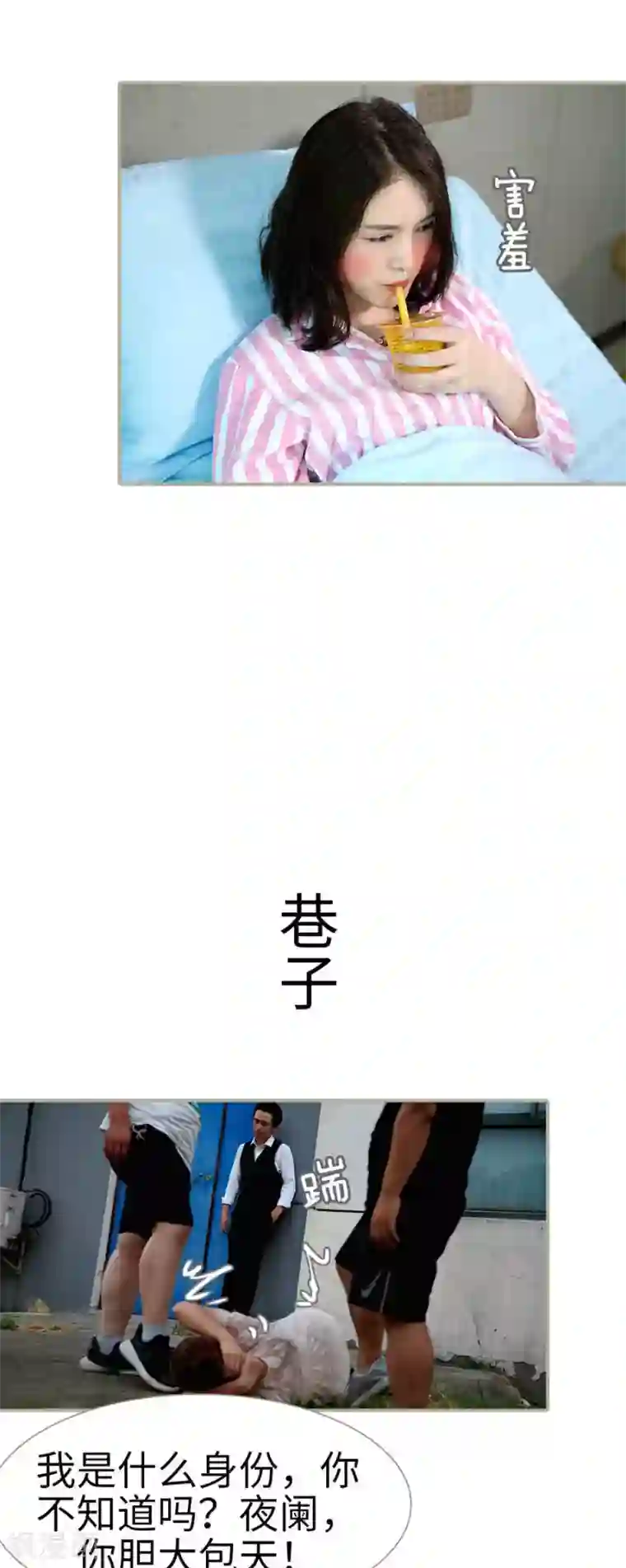 总裁娇妻萌萌哒最终话