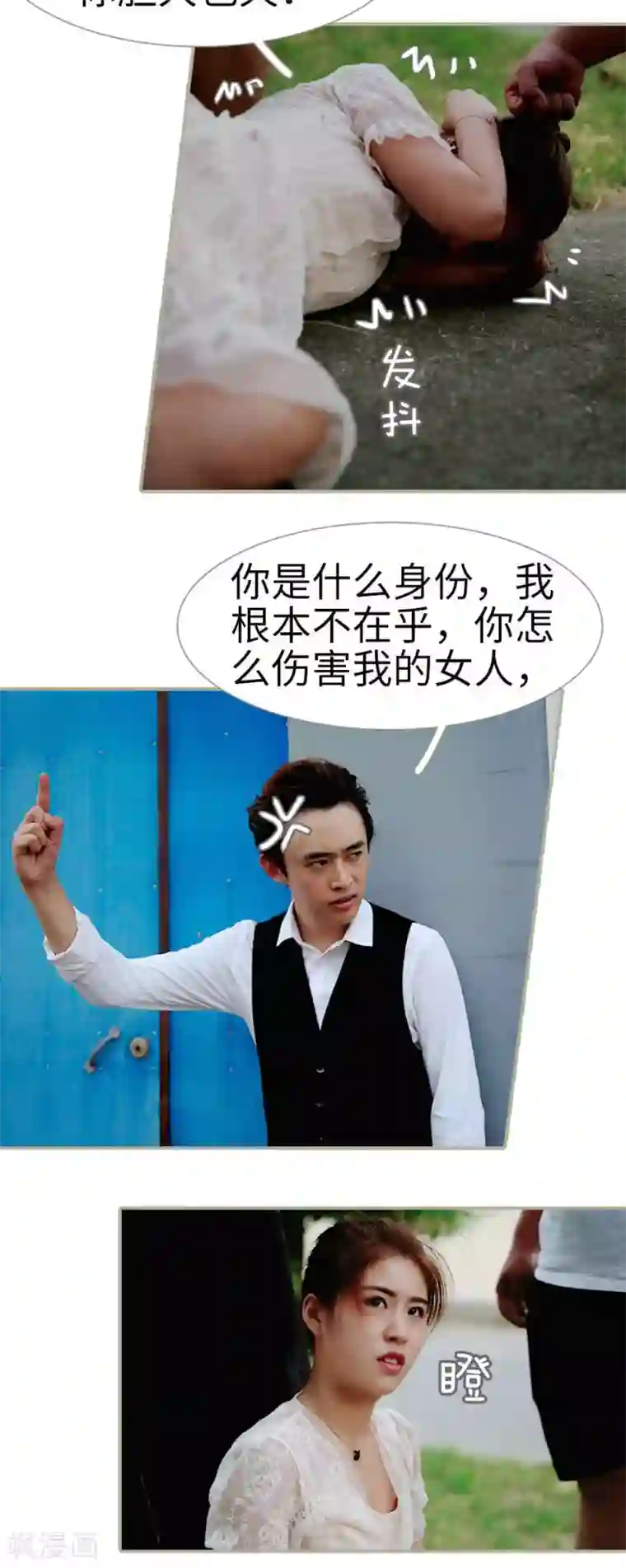 总裁娇妻萌萌哒最终话