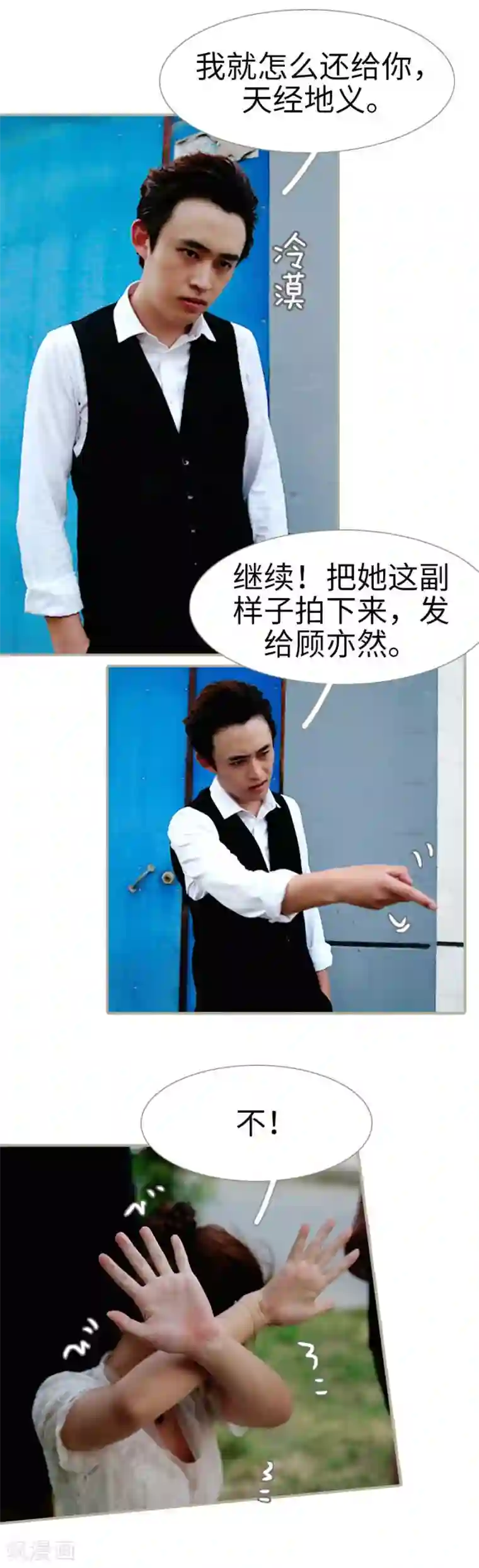 总裁娇妻萌萌哒最终话