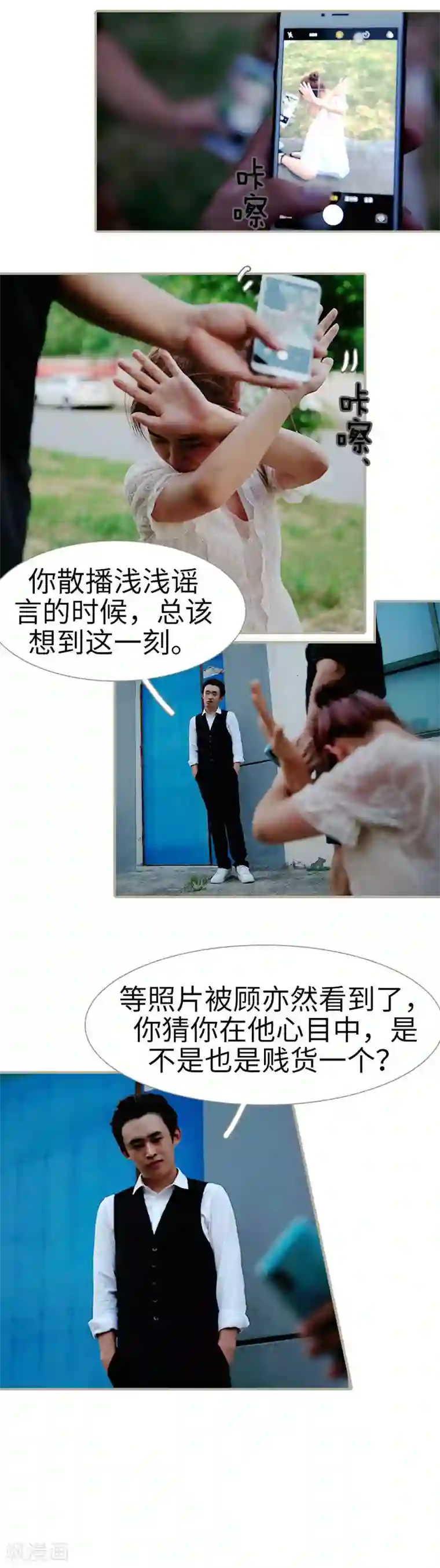 总裁娇妻萌萌哒最终话